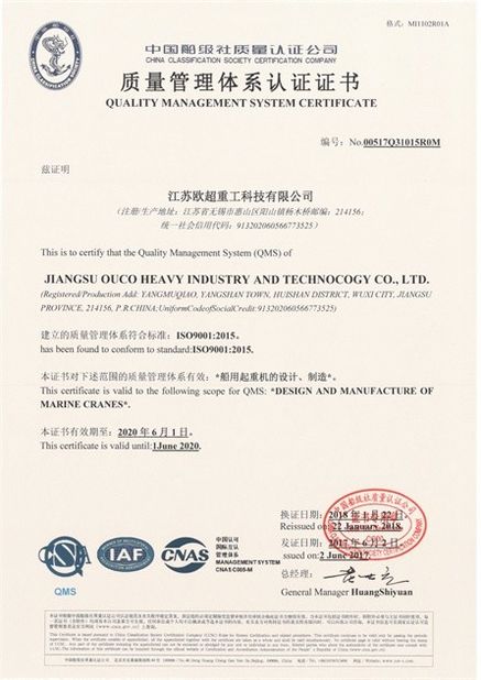 CHINA Jiangsu OUCO Heavy Industry and Technology Co.,Ltd Certificações